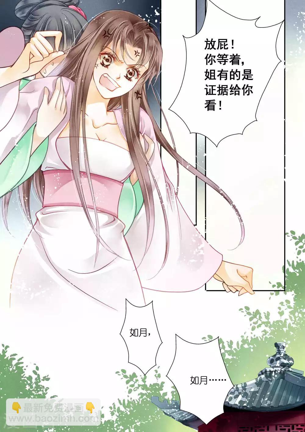 第17话-第17话