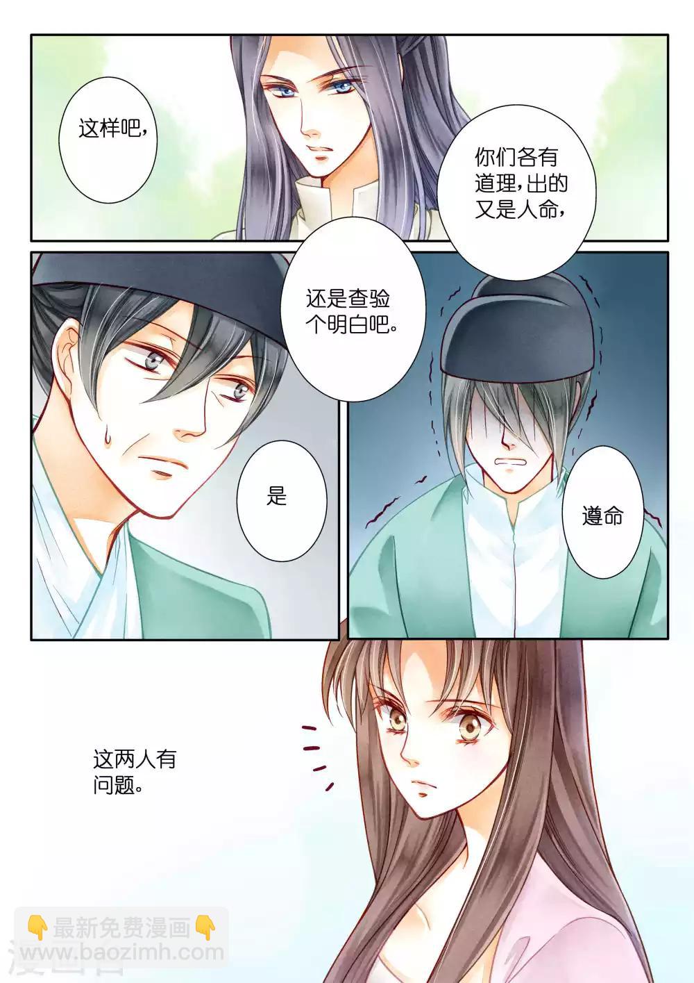 第17话-第17话
