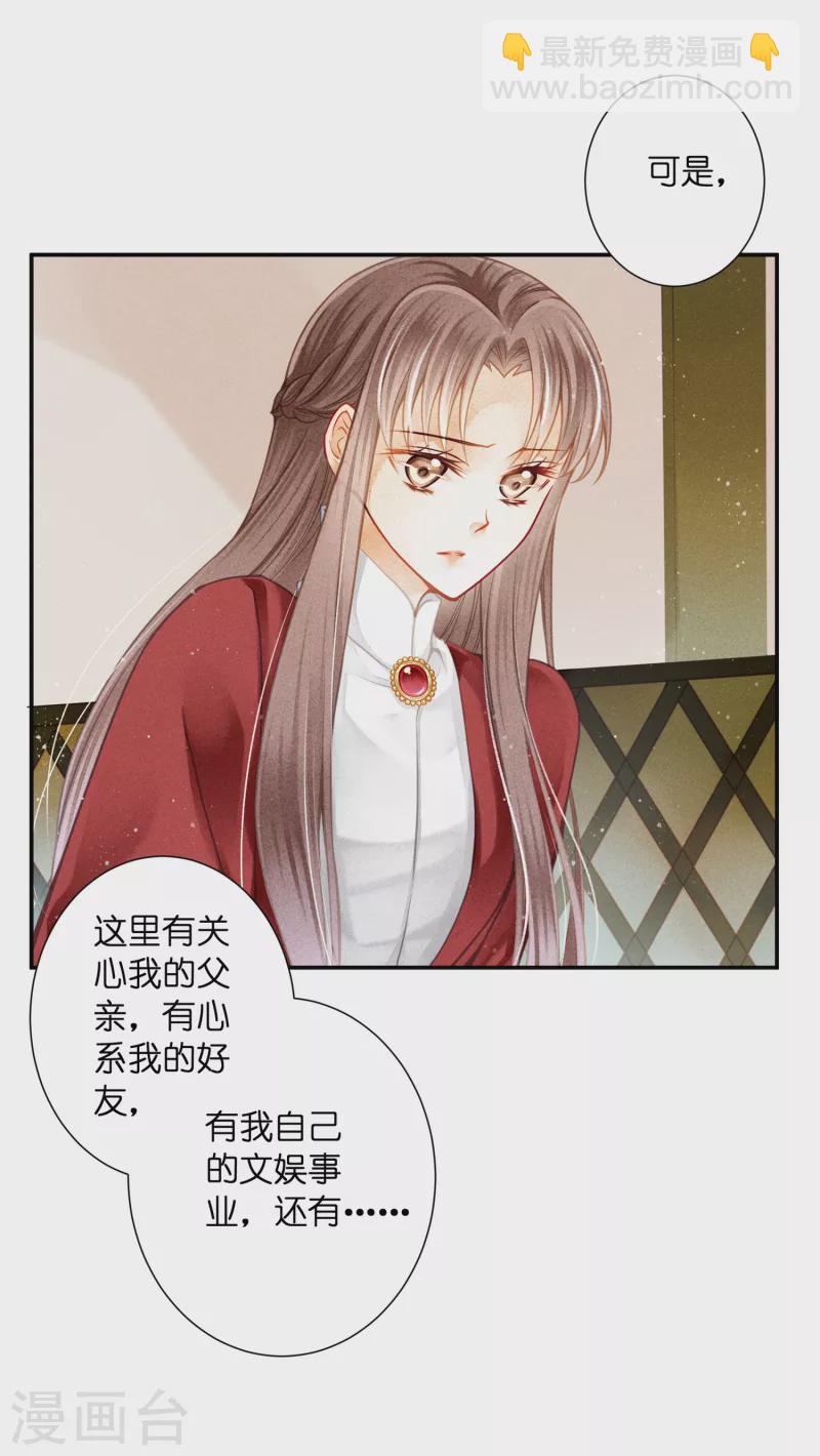 第160话 你不想回去吗-第161话