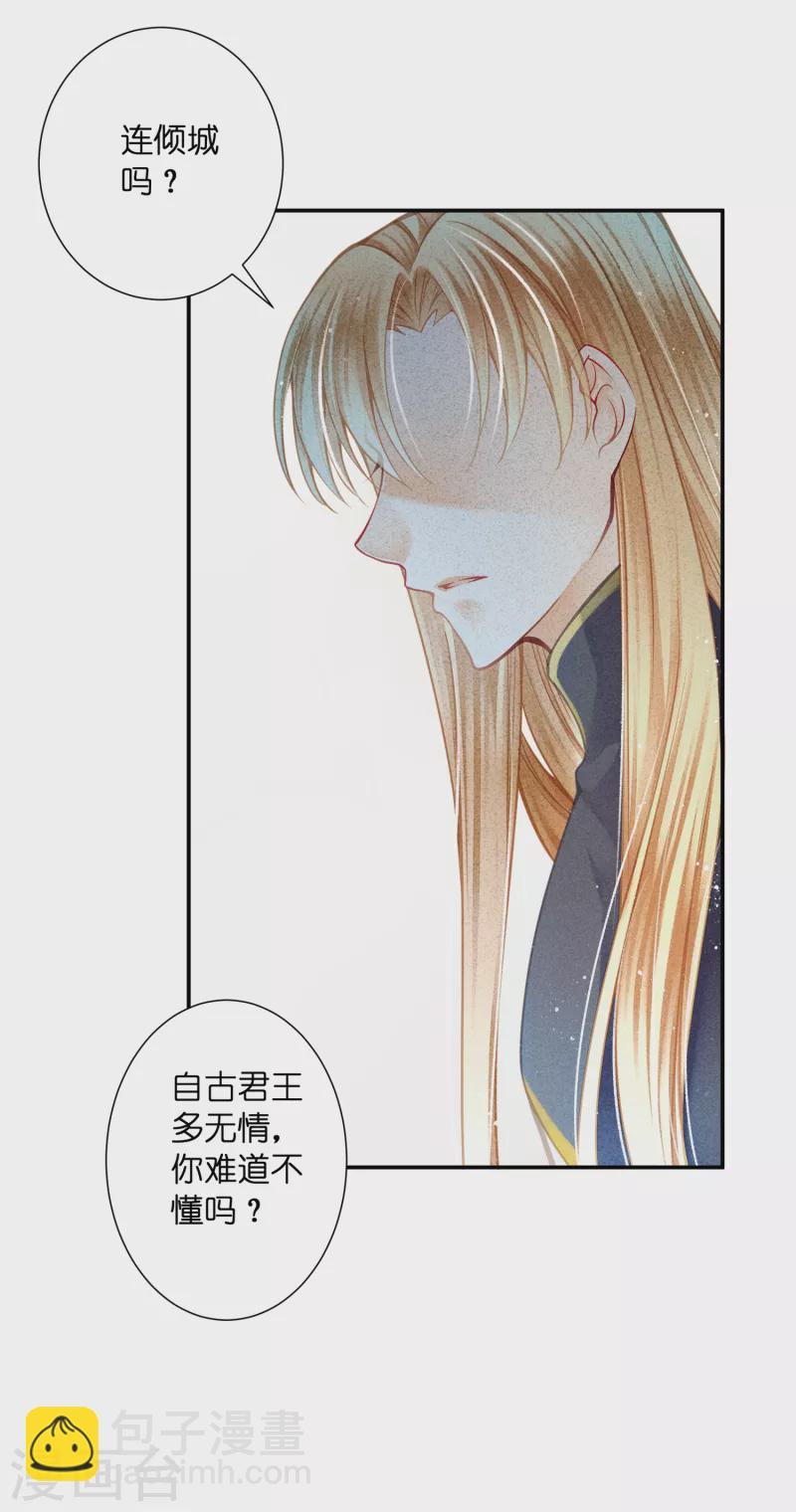 第160话 你不想回去吗-第161话