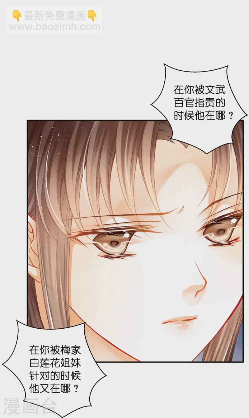 第160话 你不想回去吗-第161话