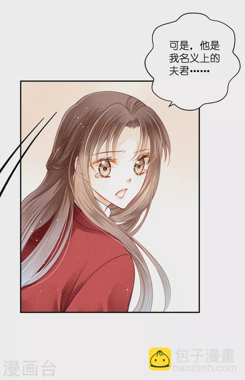 第160话 你不想回去吗-第161话