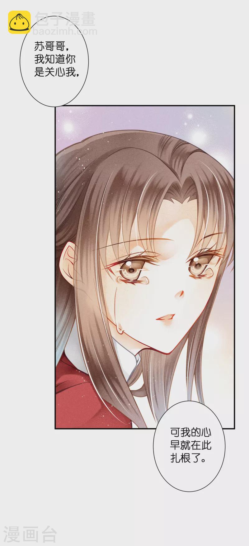 第160话 你不想回去吗-第161话