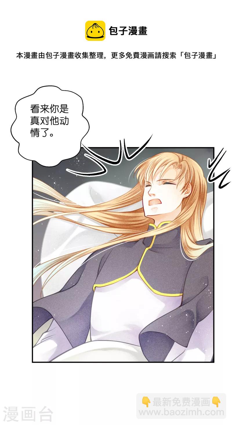 第160话 你不想回去吗-第161话