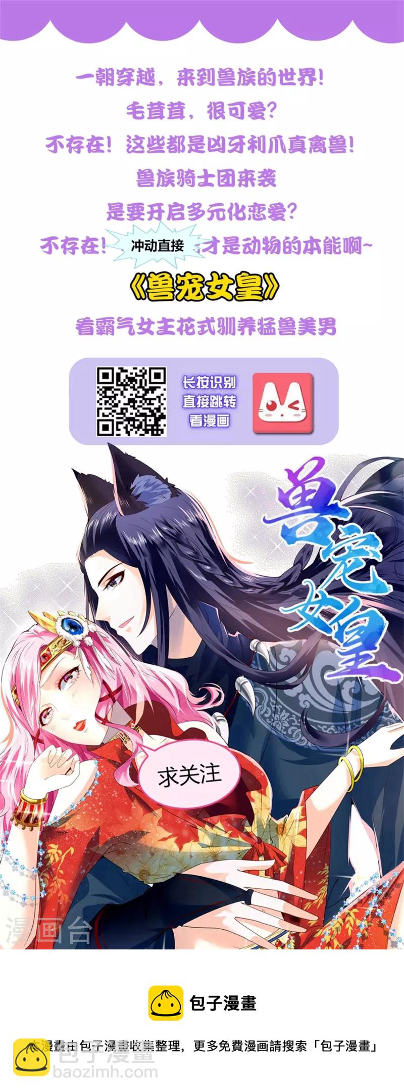 第160话 你不想回去吗-第161话