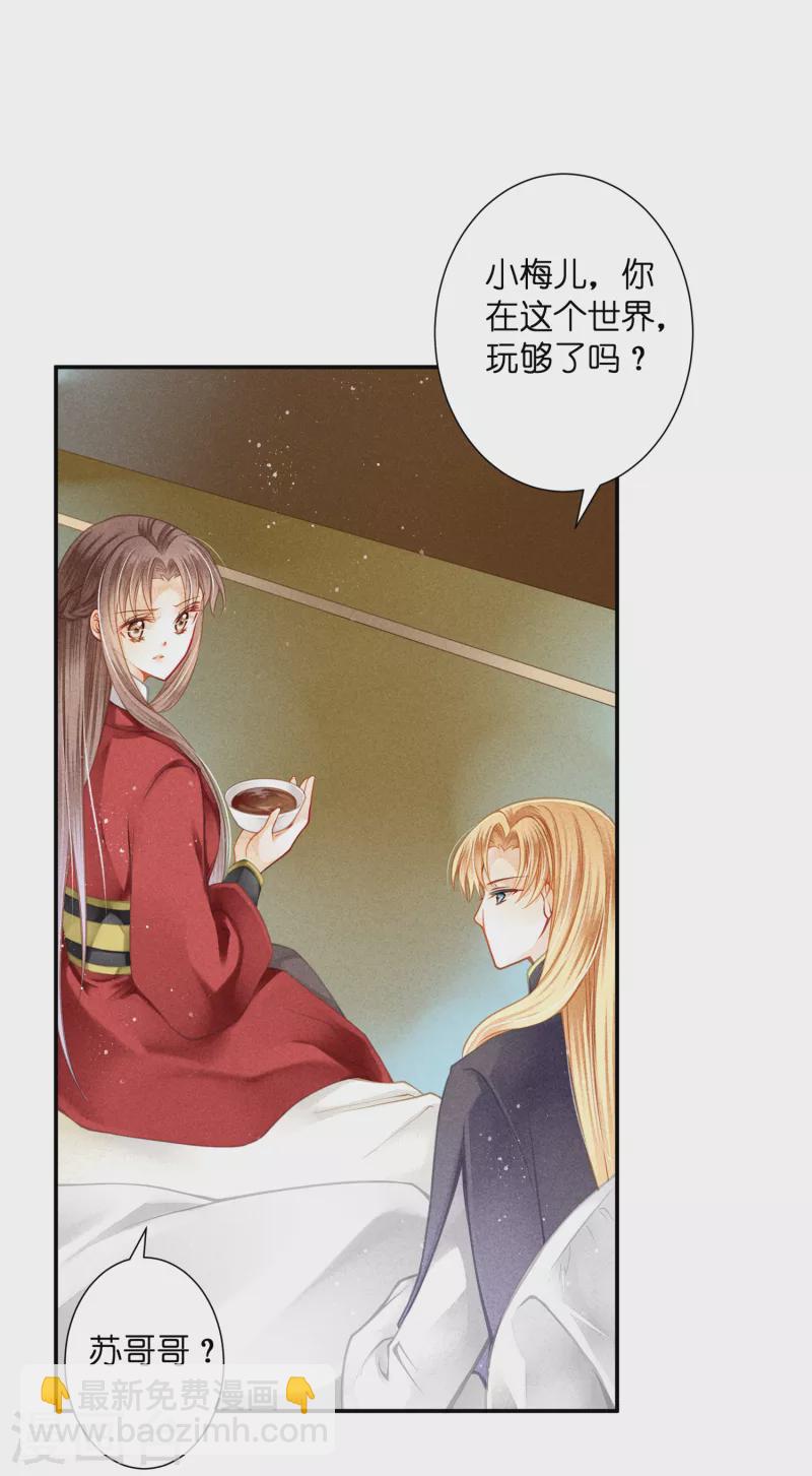 第160话 你不想回去吗-第161话