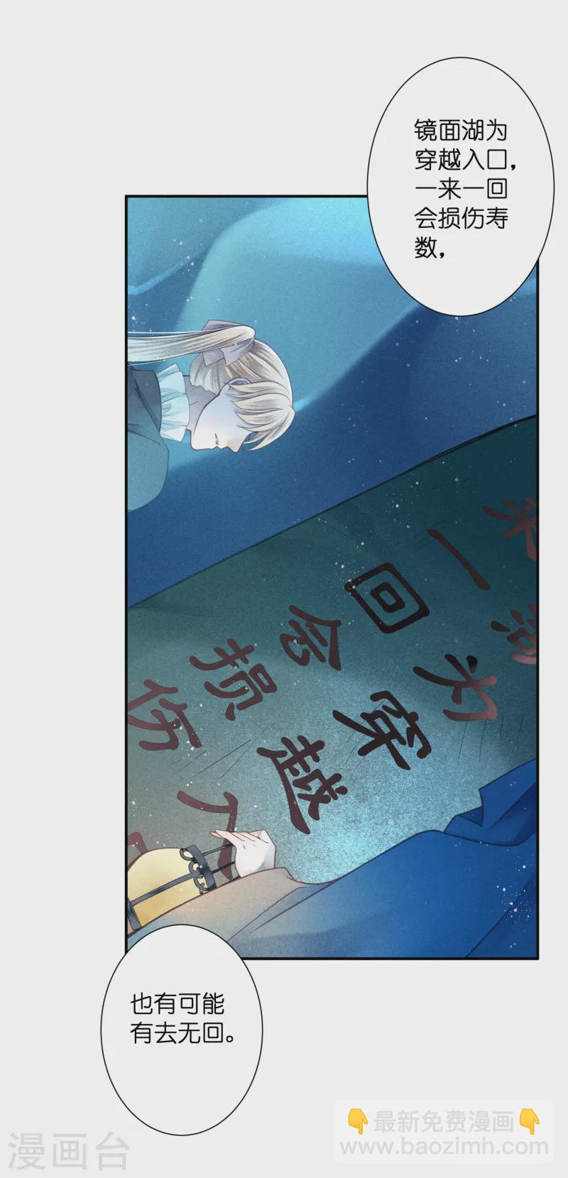 第160话 你不想回去吗-第161话