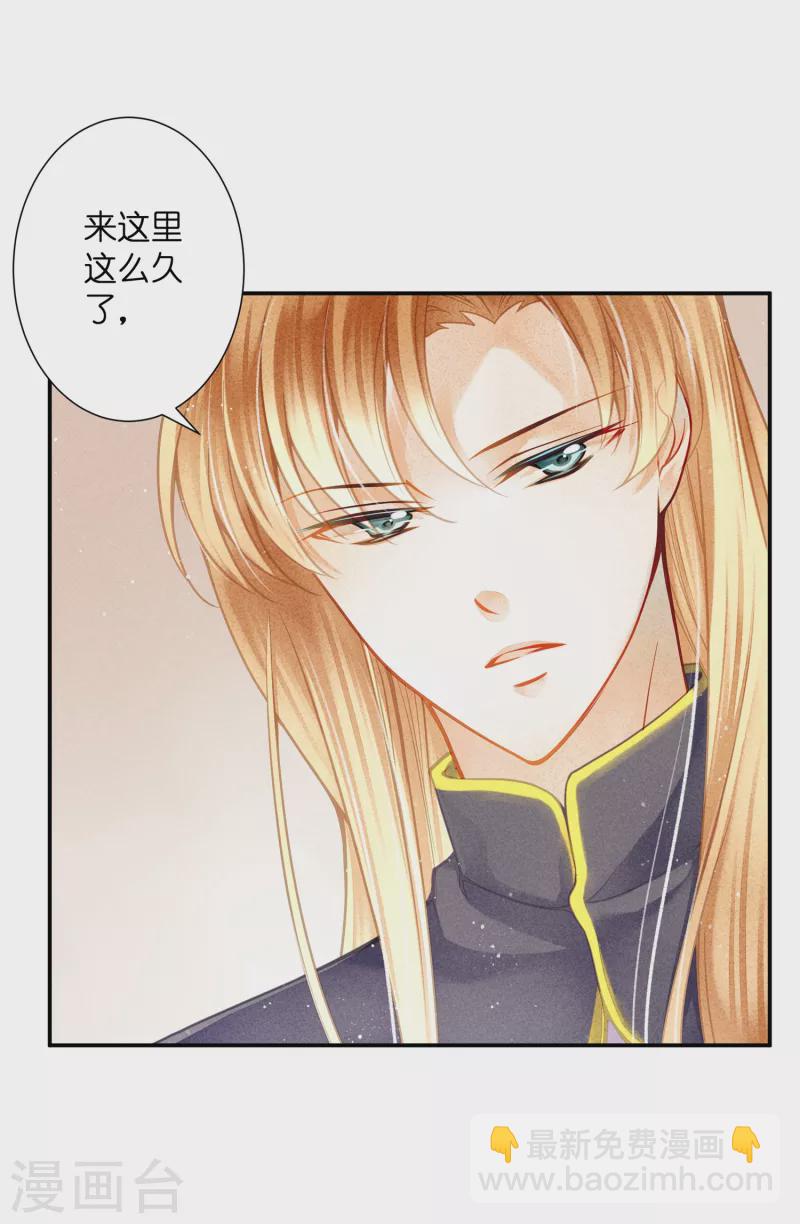 第160话 你不想回去吗-第161话