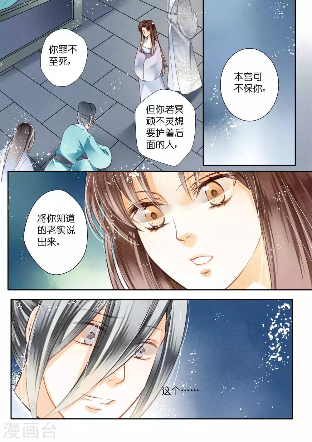 第19话-第19话