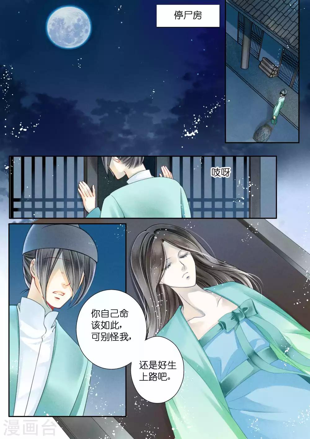 第19话-第19话