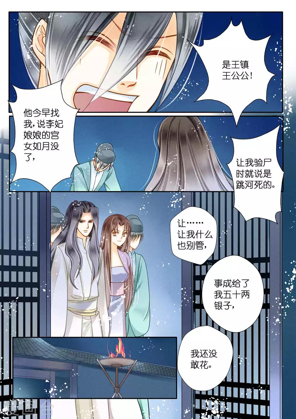 第19话-第19话