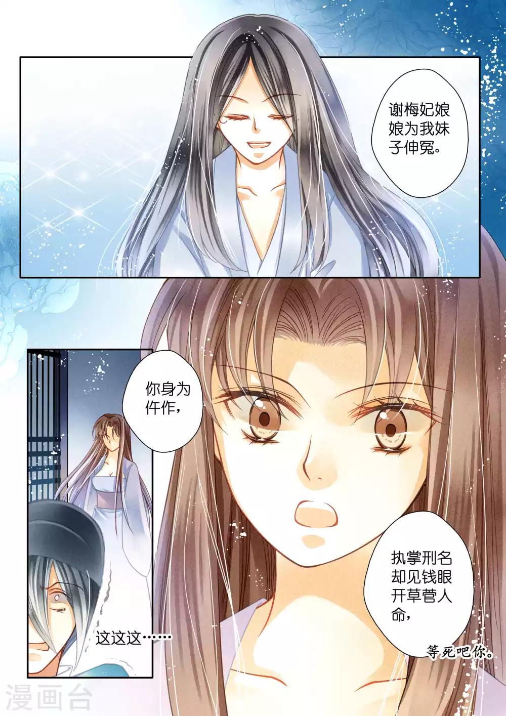 第19话-第19话