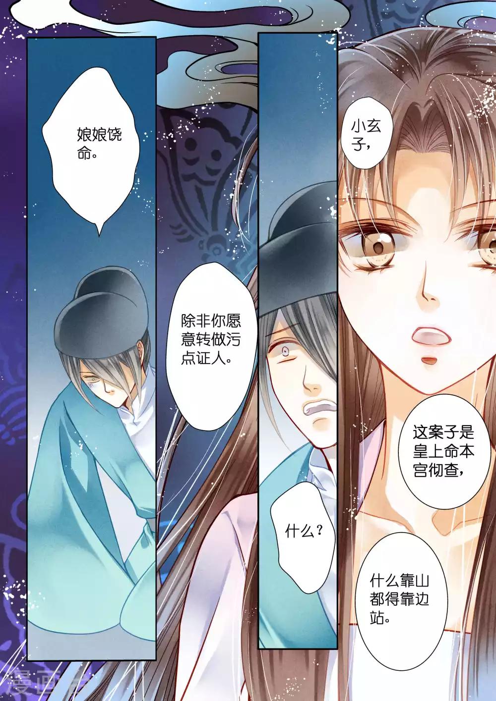 第19话-第19话