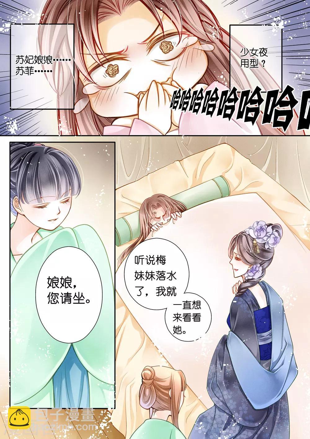 第3话-第3话