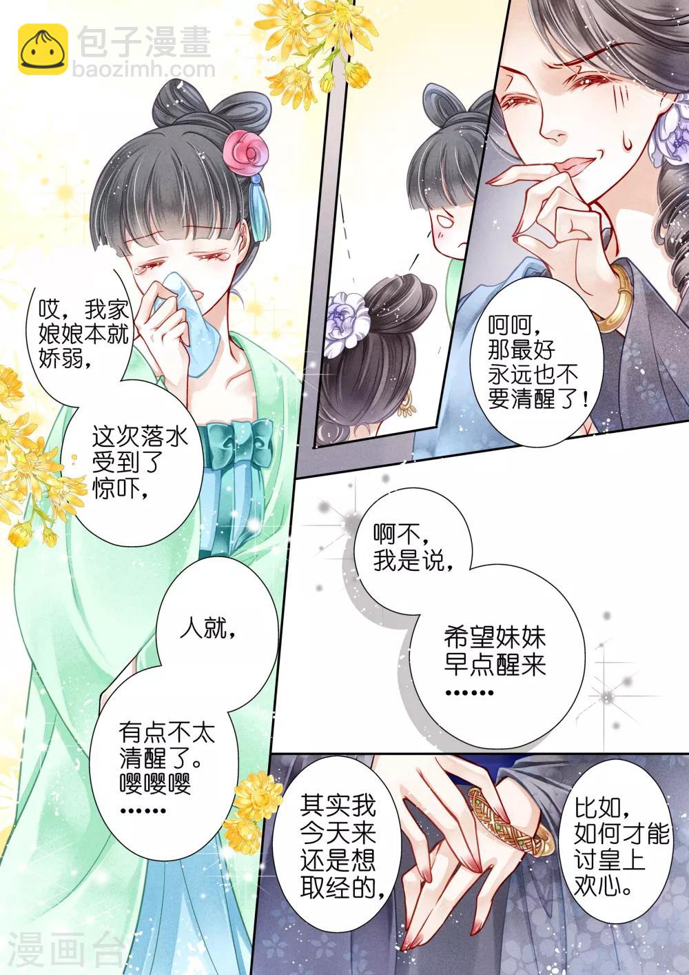 第3话-第3话