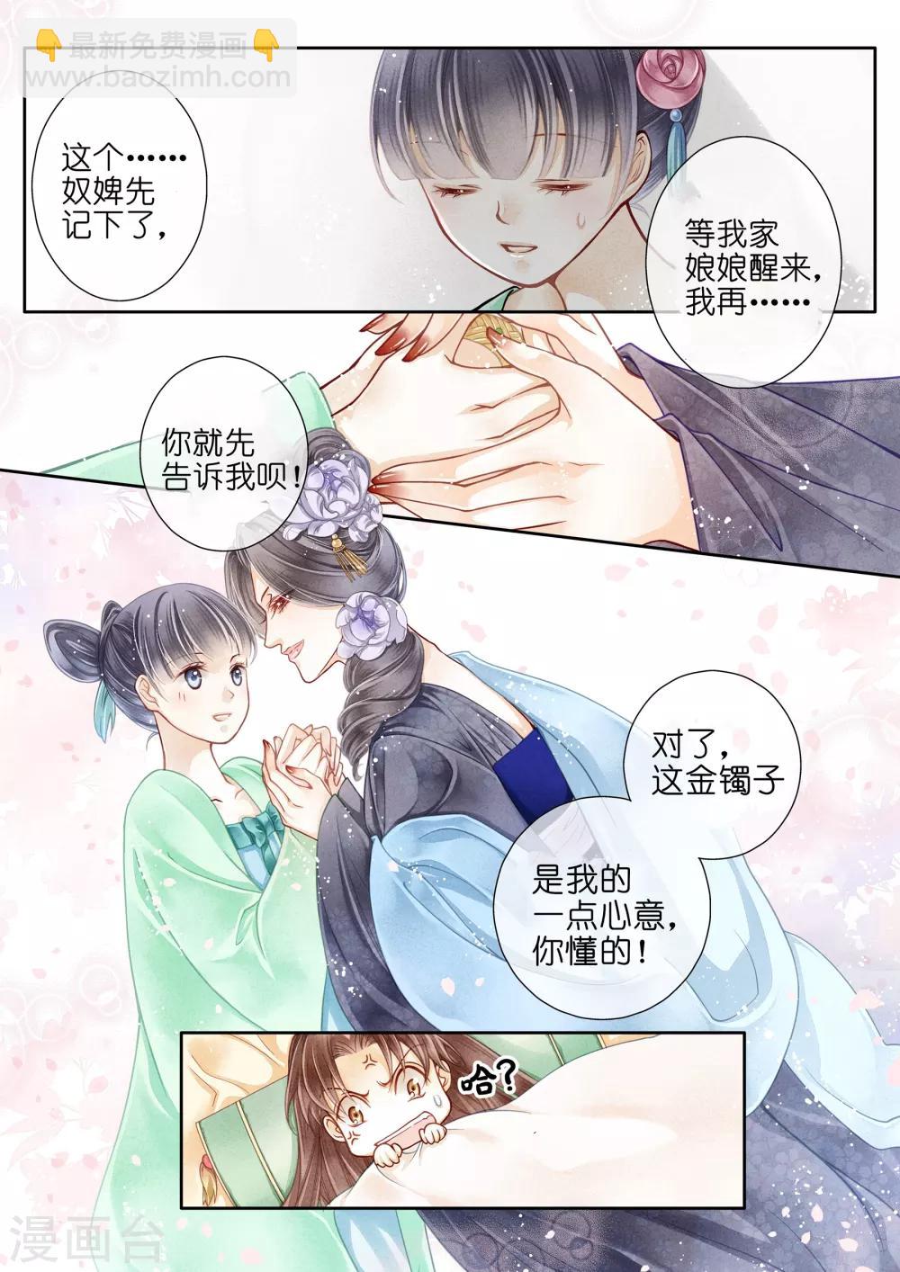 第3话-第3话