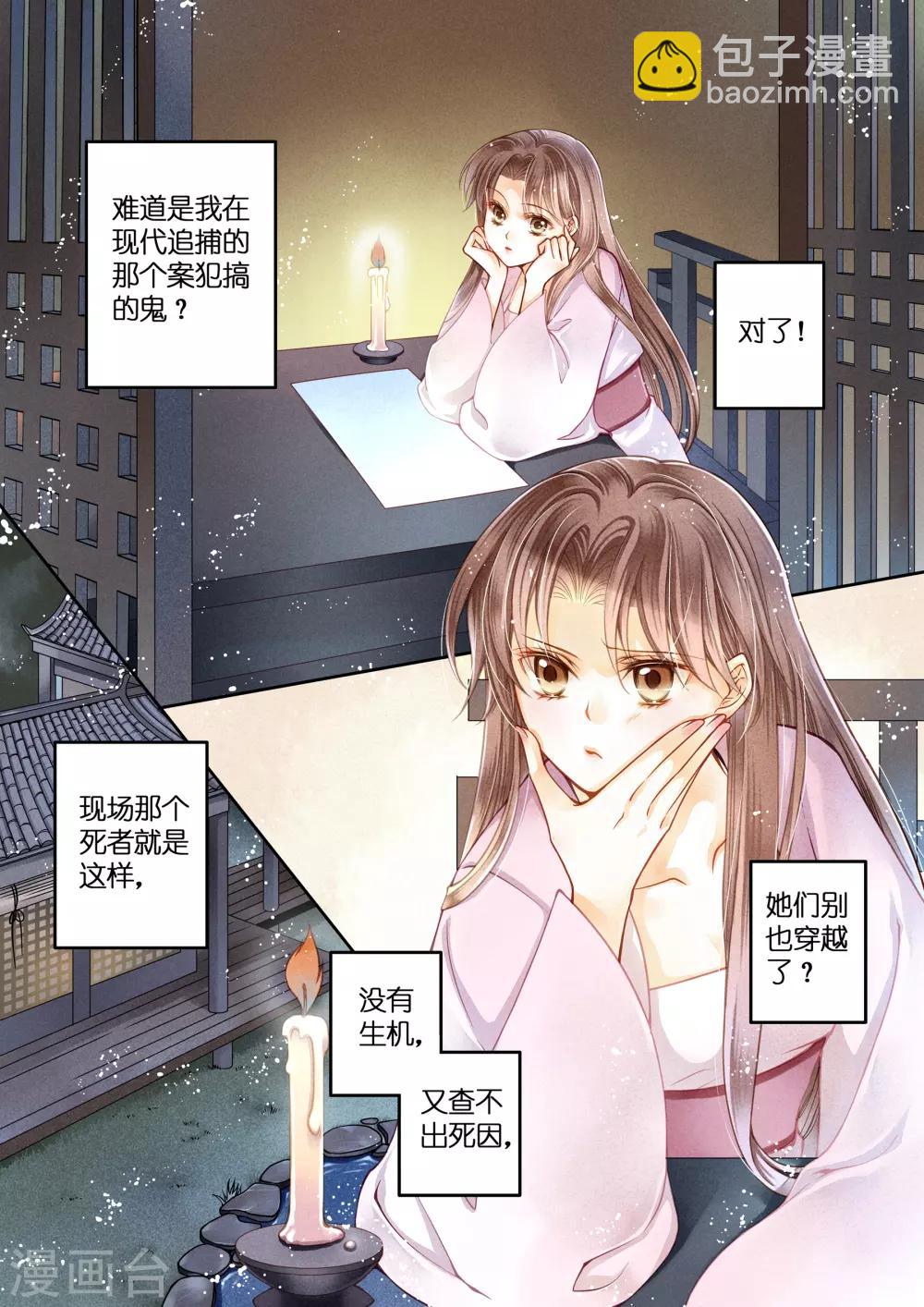 第3话-第3话