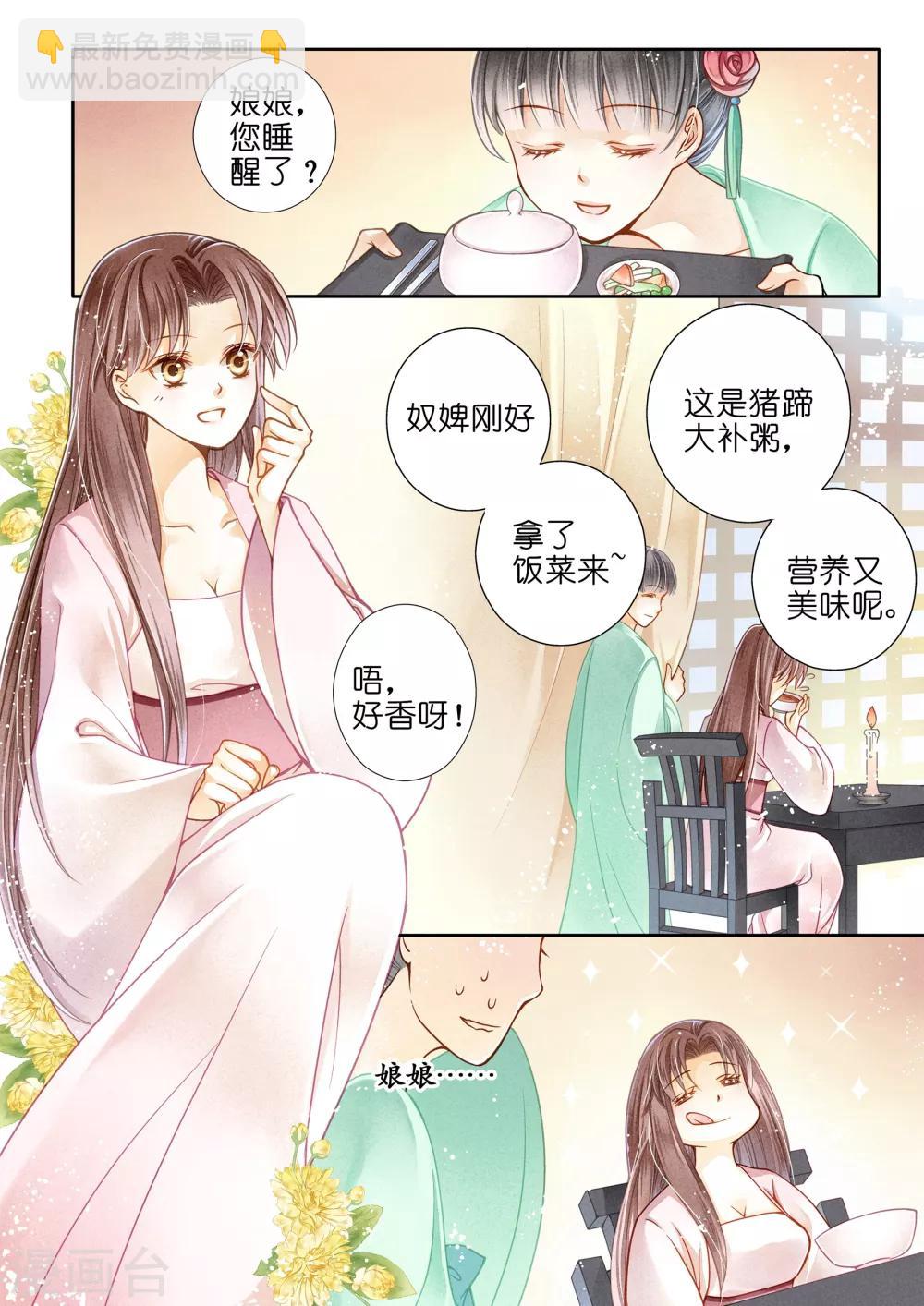 第3话-第3话