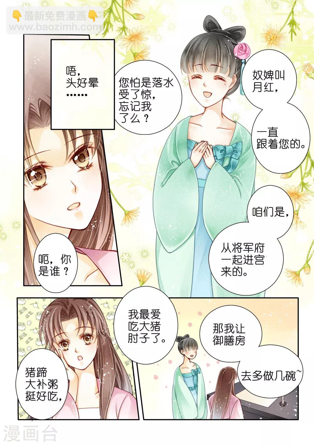 第3话-第3话