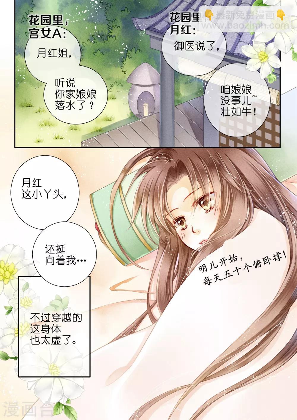 第3话-第3话