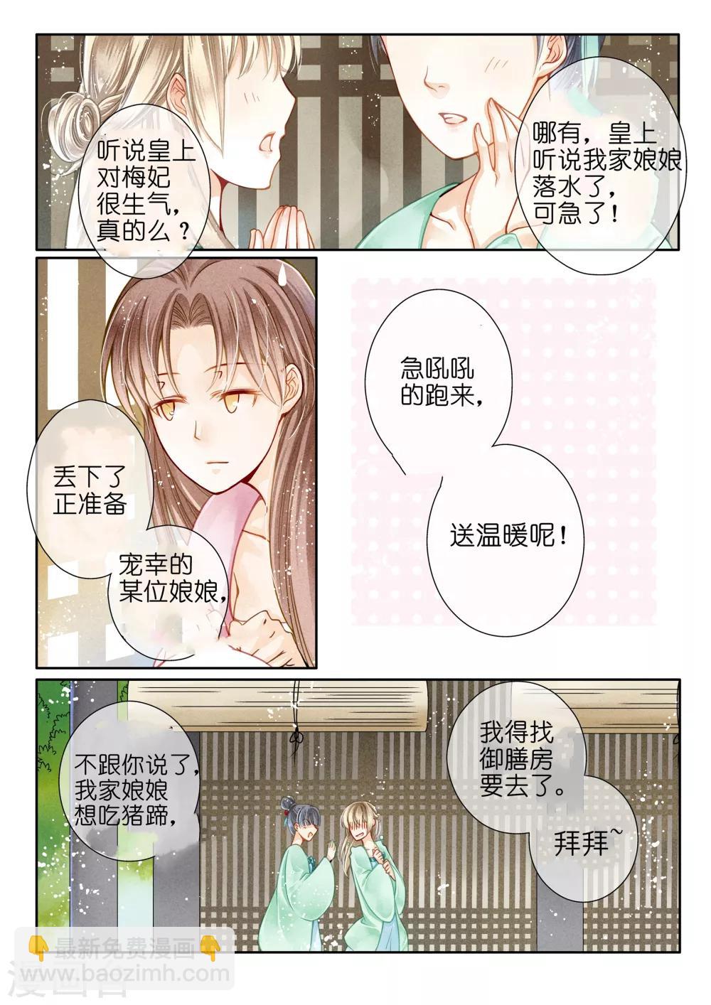 第3话-第3话