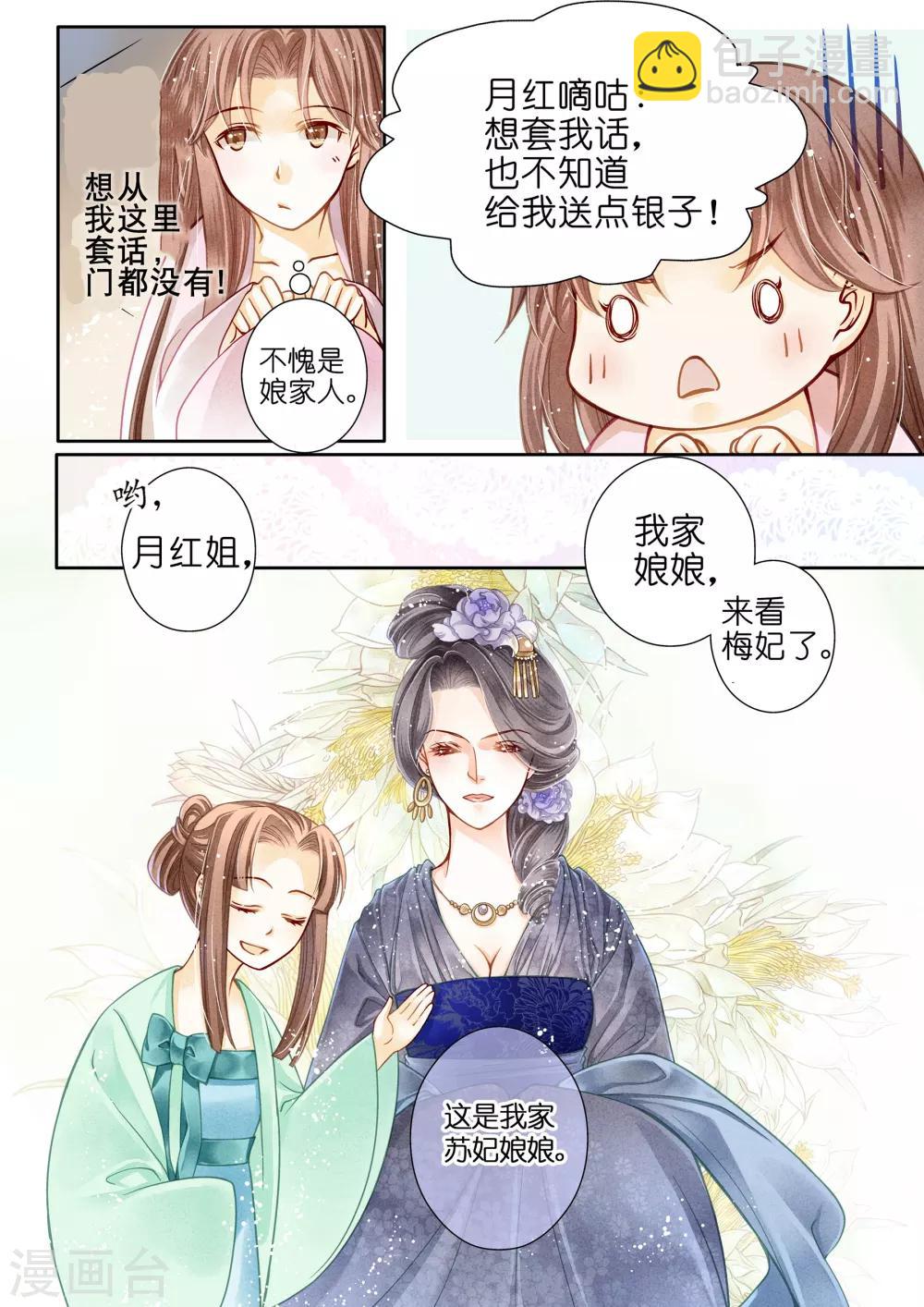 第3话-第3话