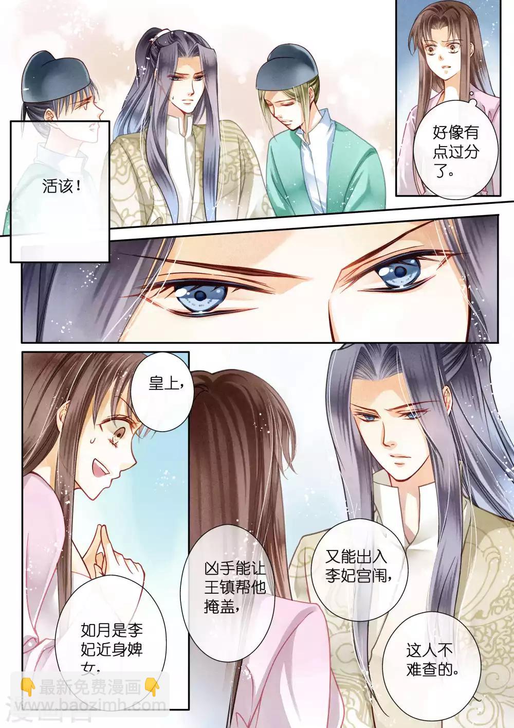 第21话-第21话