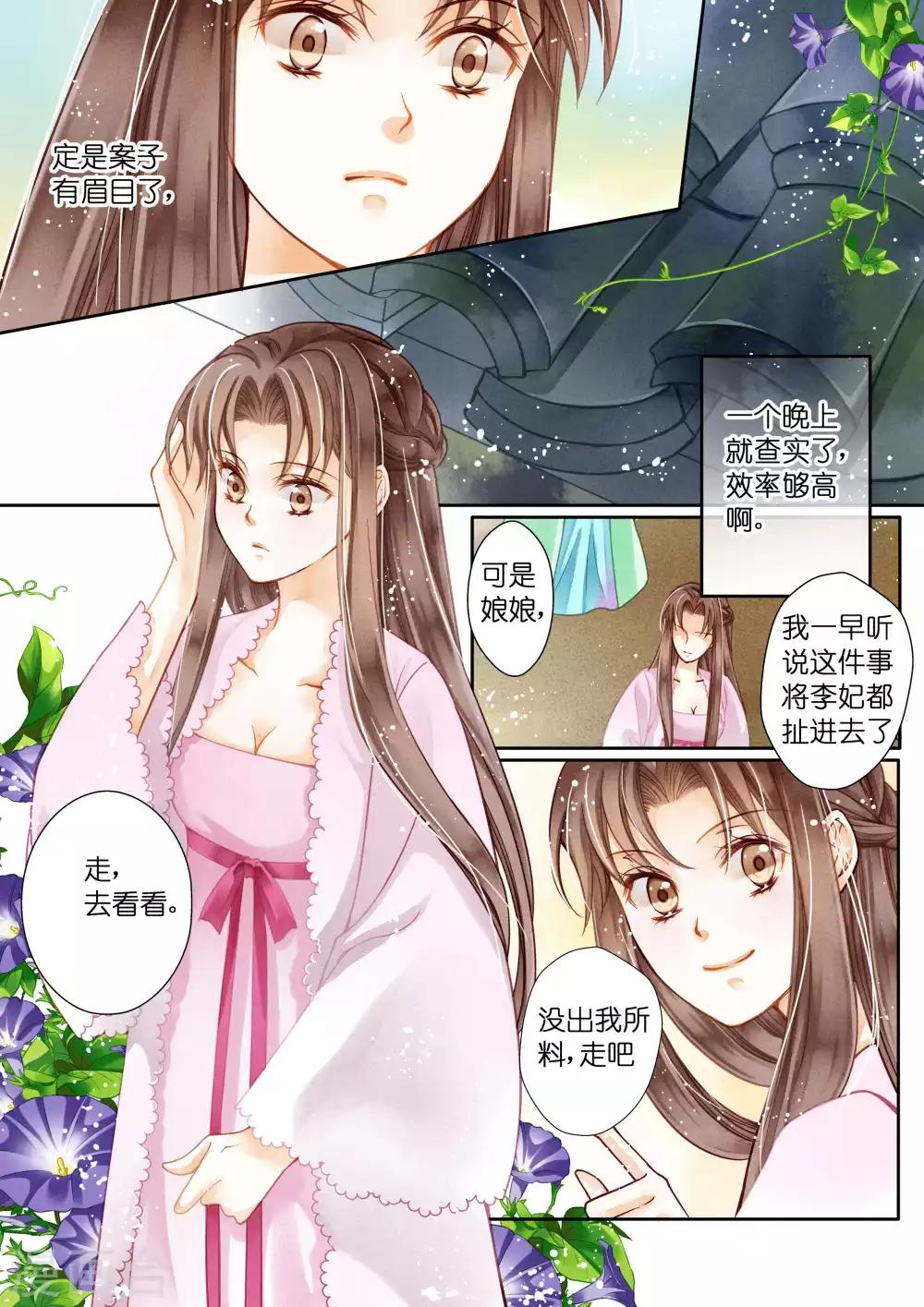 第21话-第21话