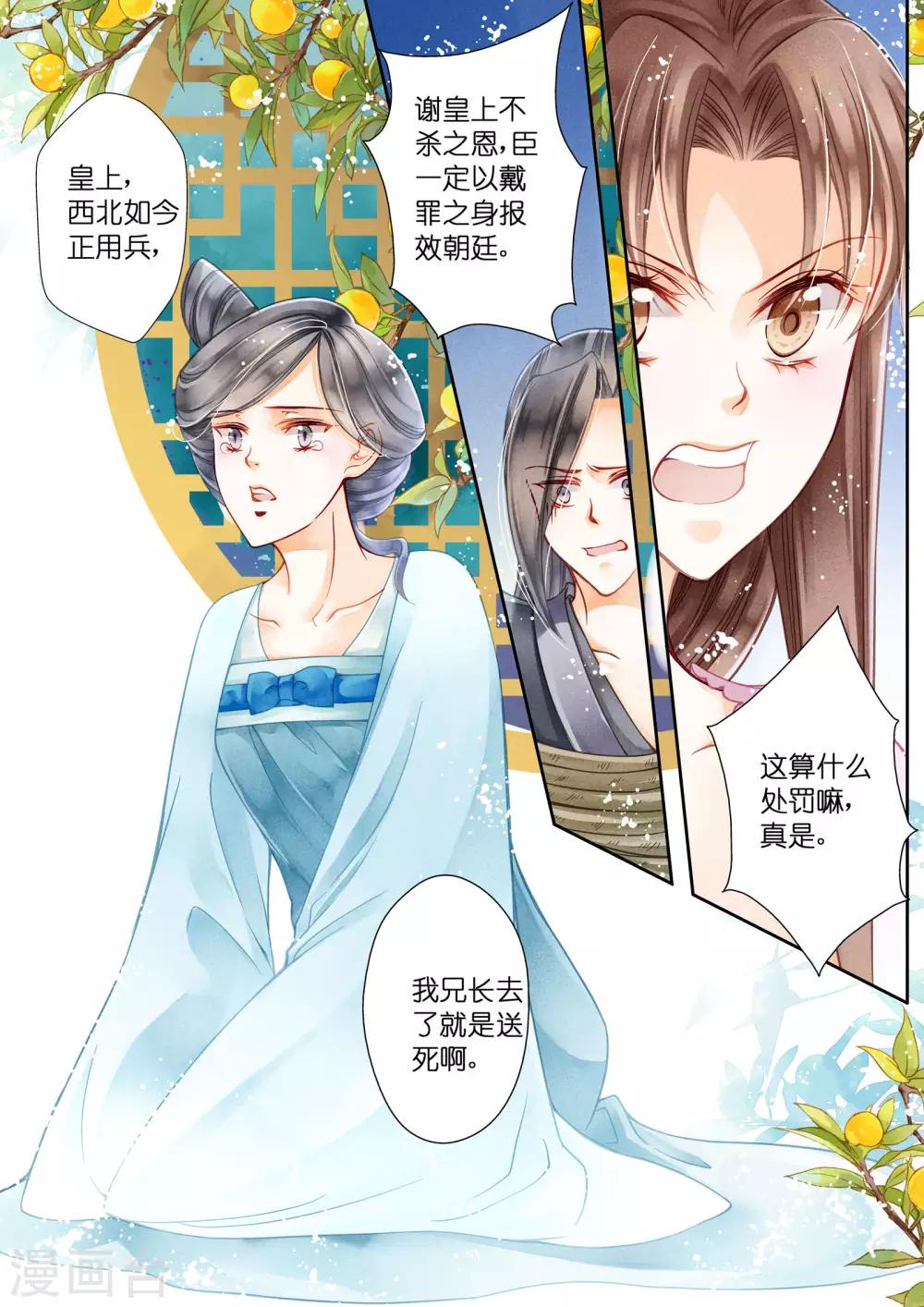 第23话-第23话
