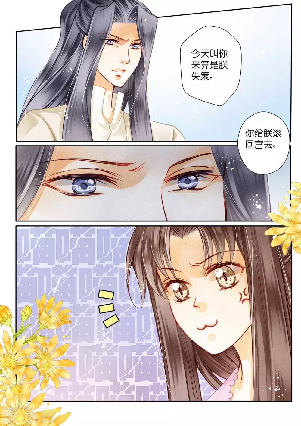 第23话-第23话
