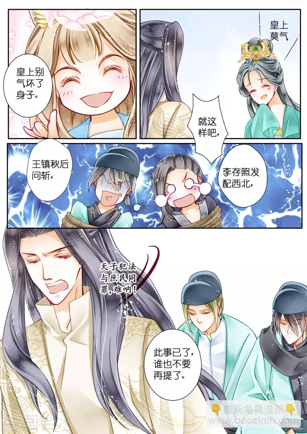 第23话-第23话