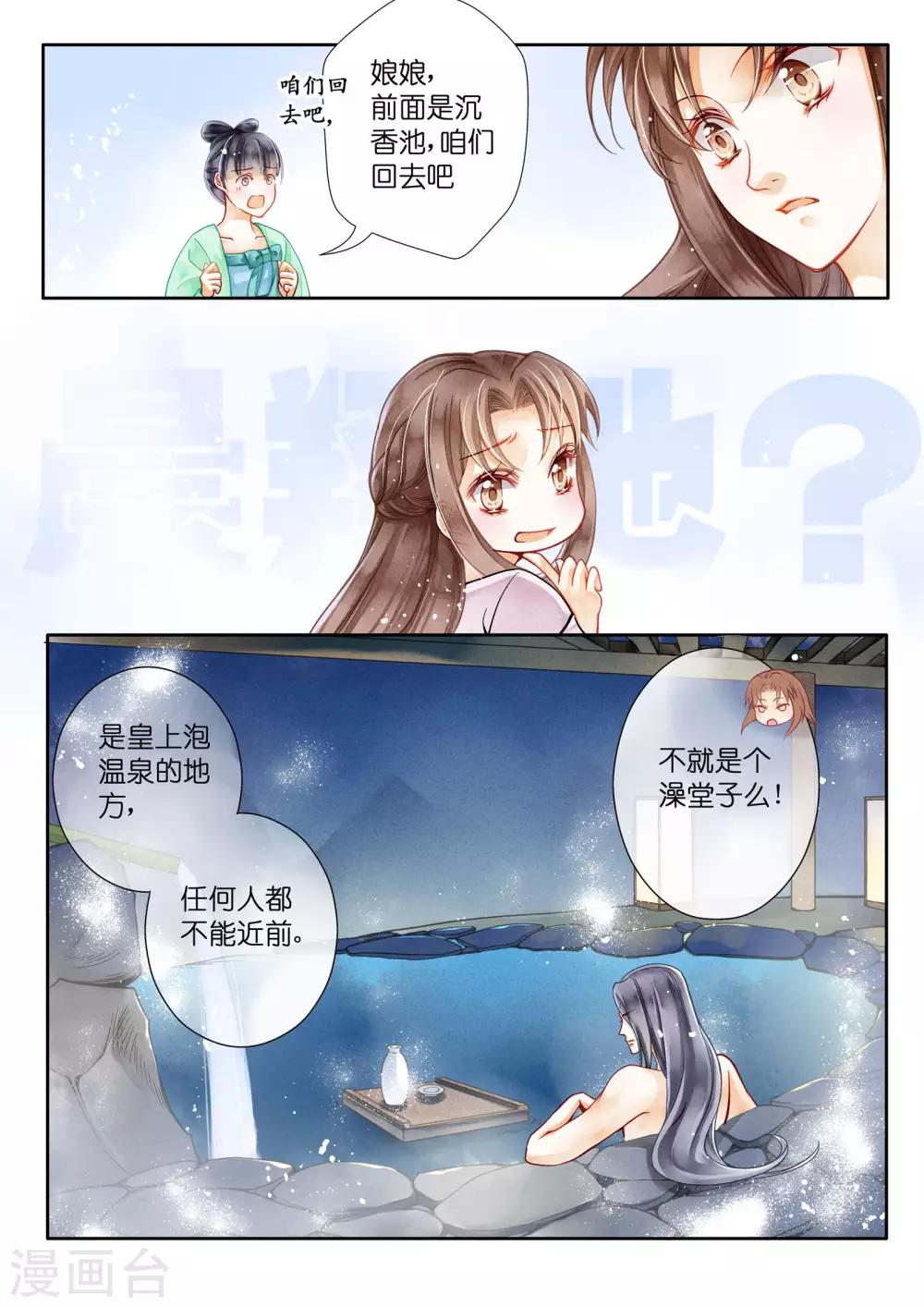 第23话-第23话