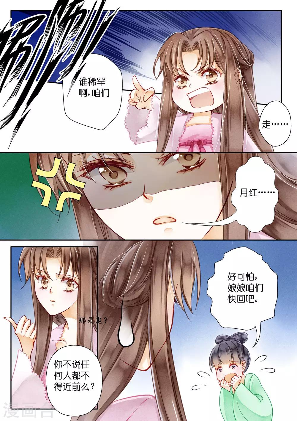 第23话-第23话