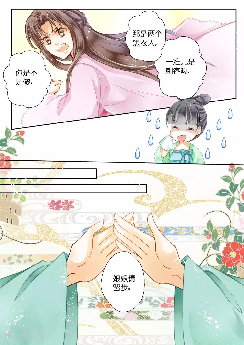 第23话-第23话