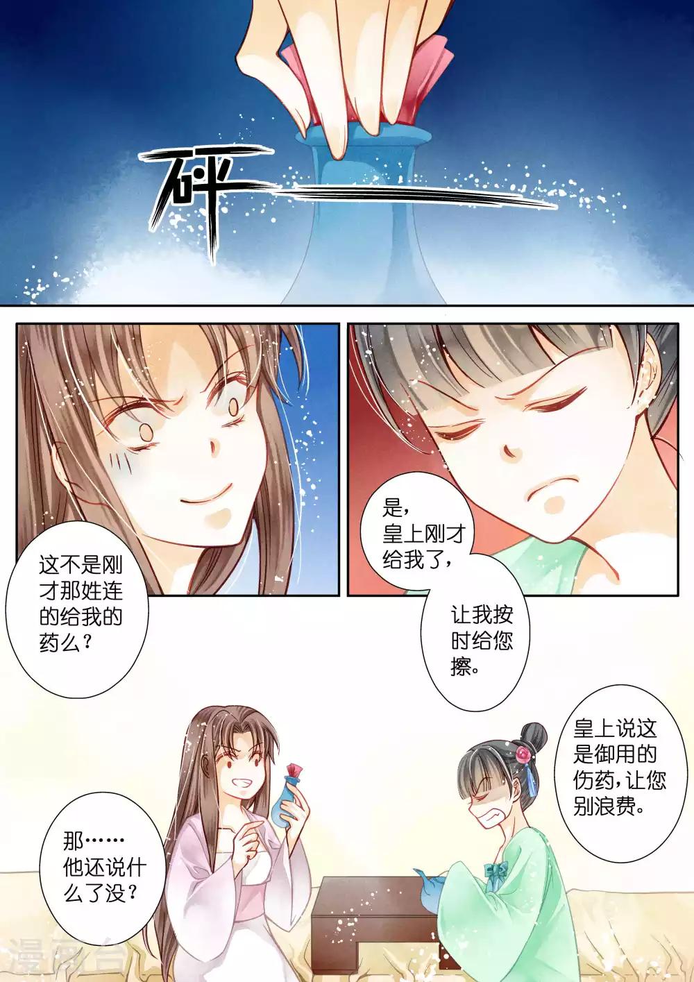 第25话-第25话