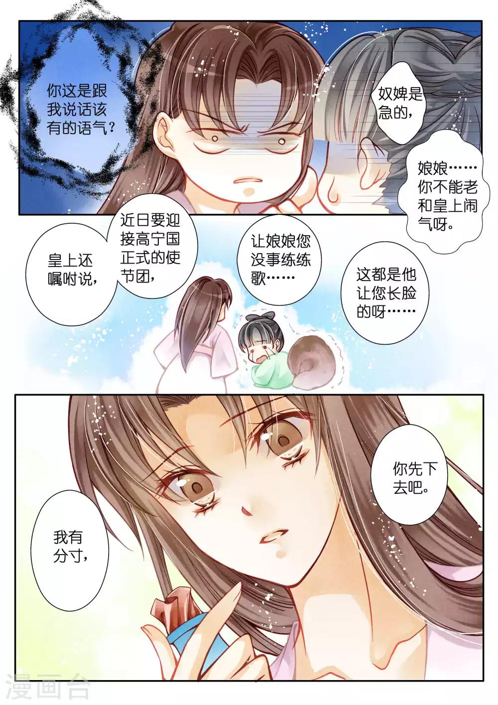 第25话-第25话