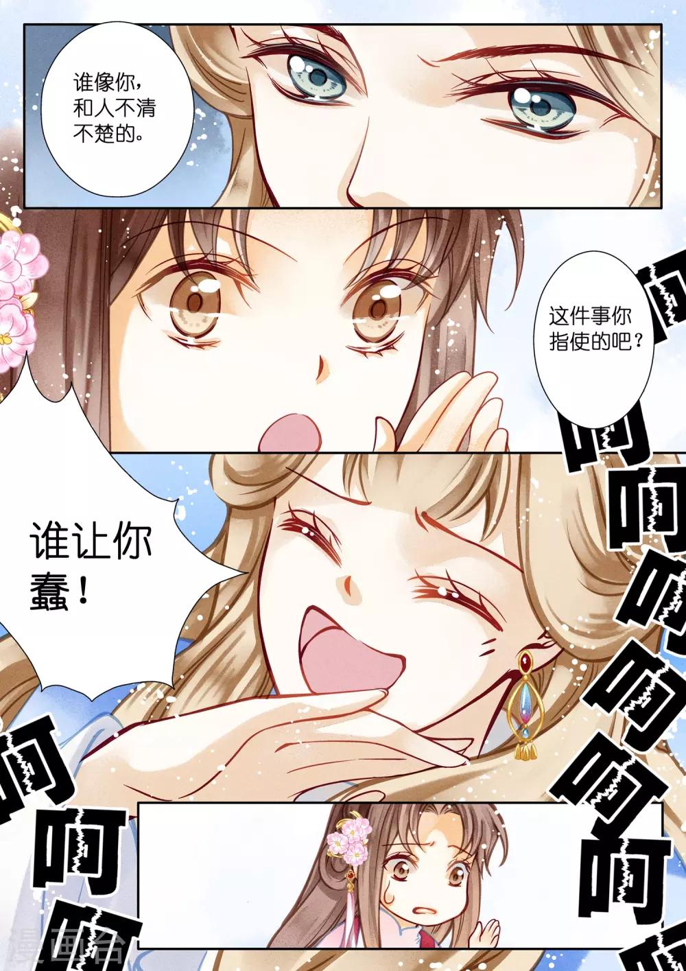 第27话-第27话