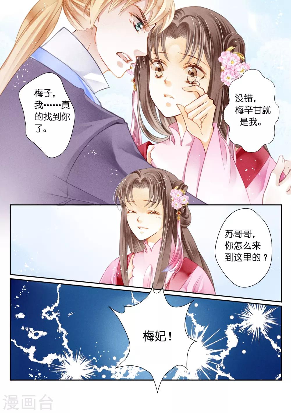 第27话-第27话