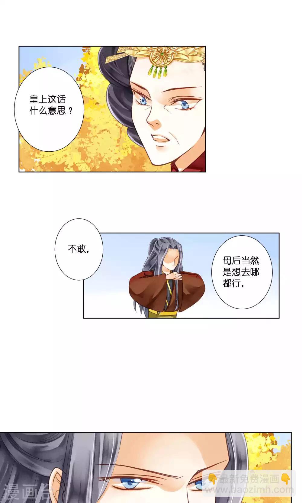 第29话 糟了是心痛的感觉-第29话