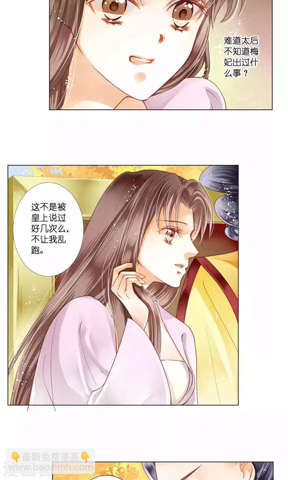 第29话 糟了是心痛的感觉-第29话