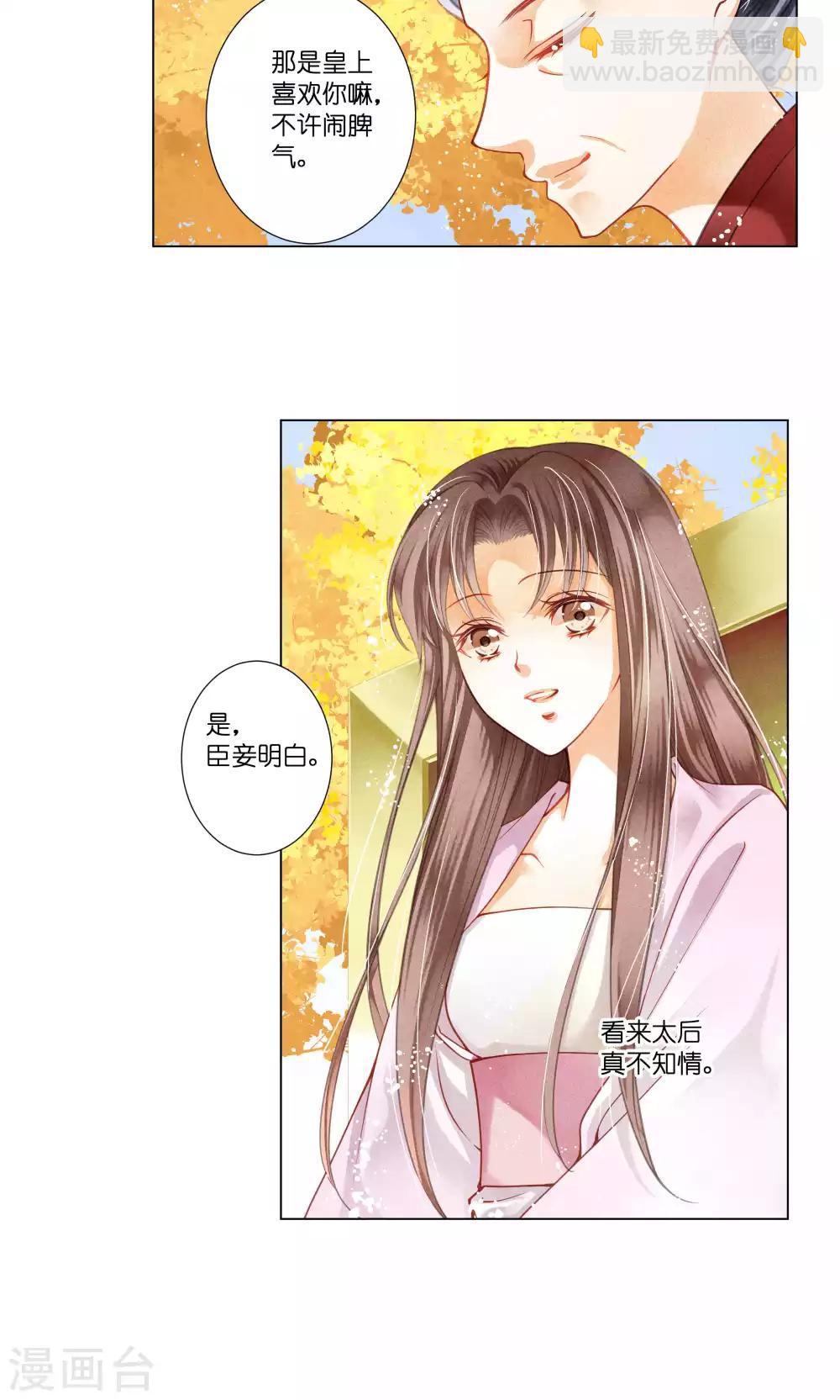 第29话 糟了是心痛的感觉-第29话