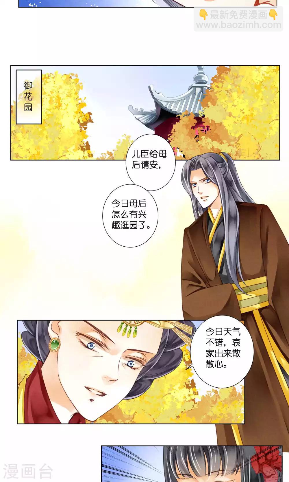第29话 糟了是心痛的感觉-第29话