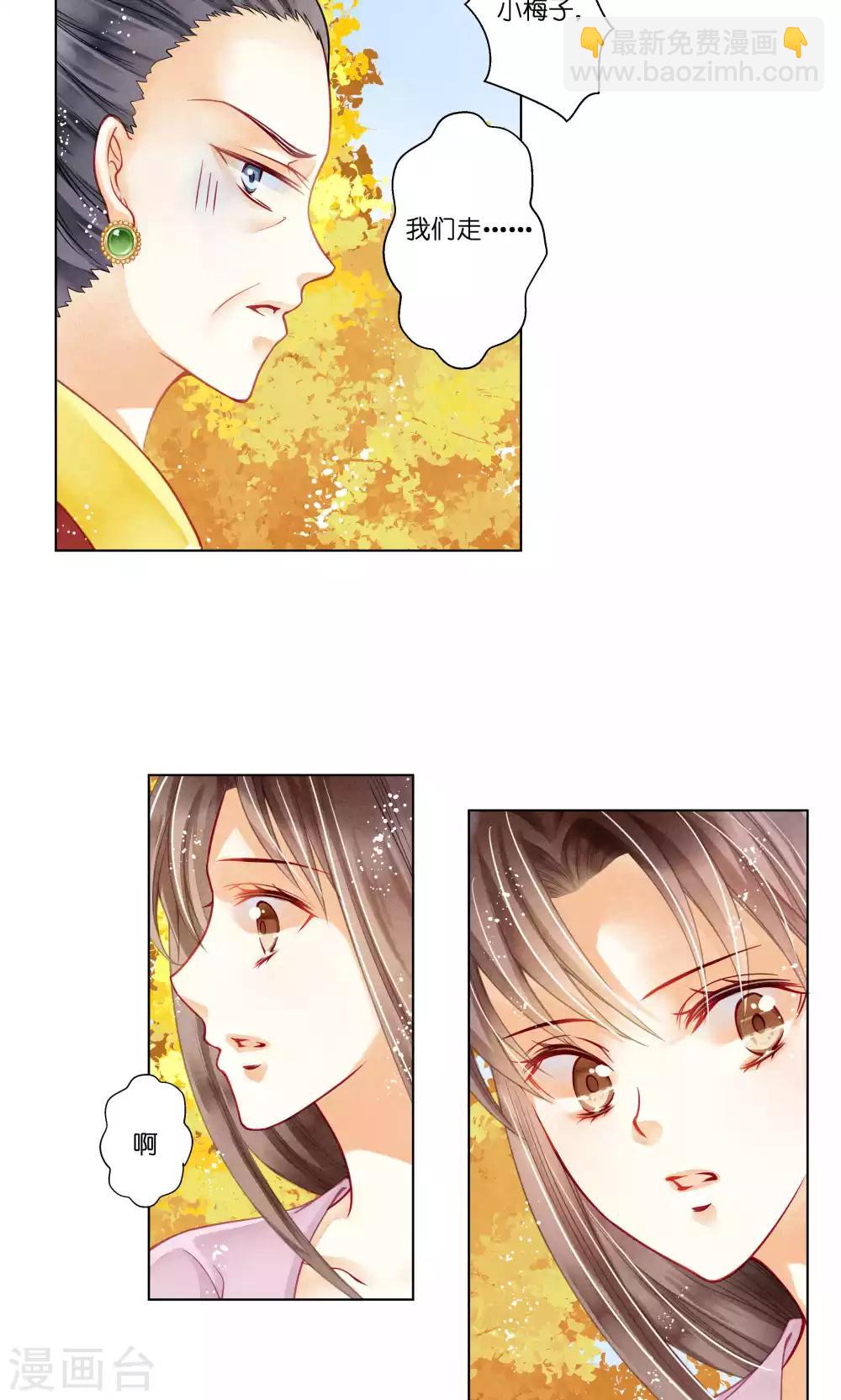 第29话 糟了是心痛的感觉-第29话
