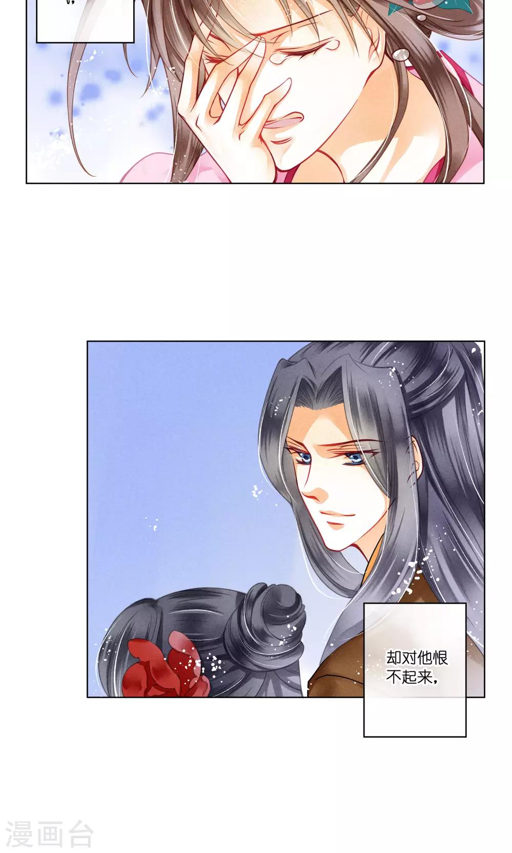第31话 皇上，你居然打我那个地方！-第31话