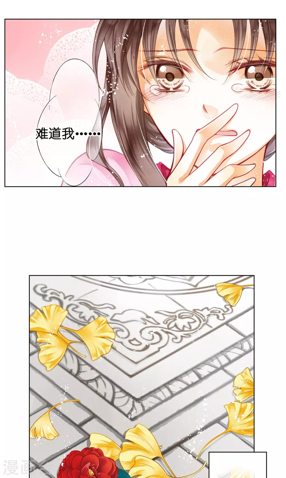 第31话 皇上，你居然打我那个地方！-第31话