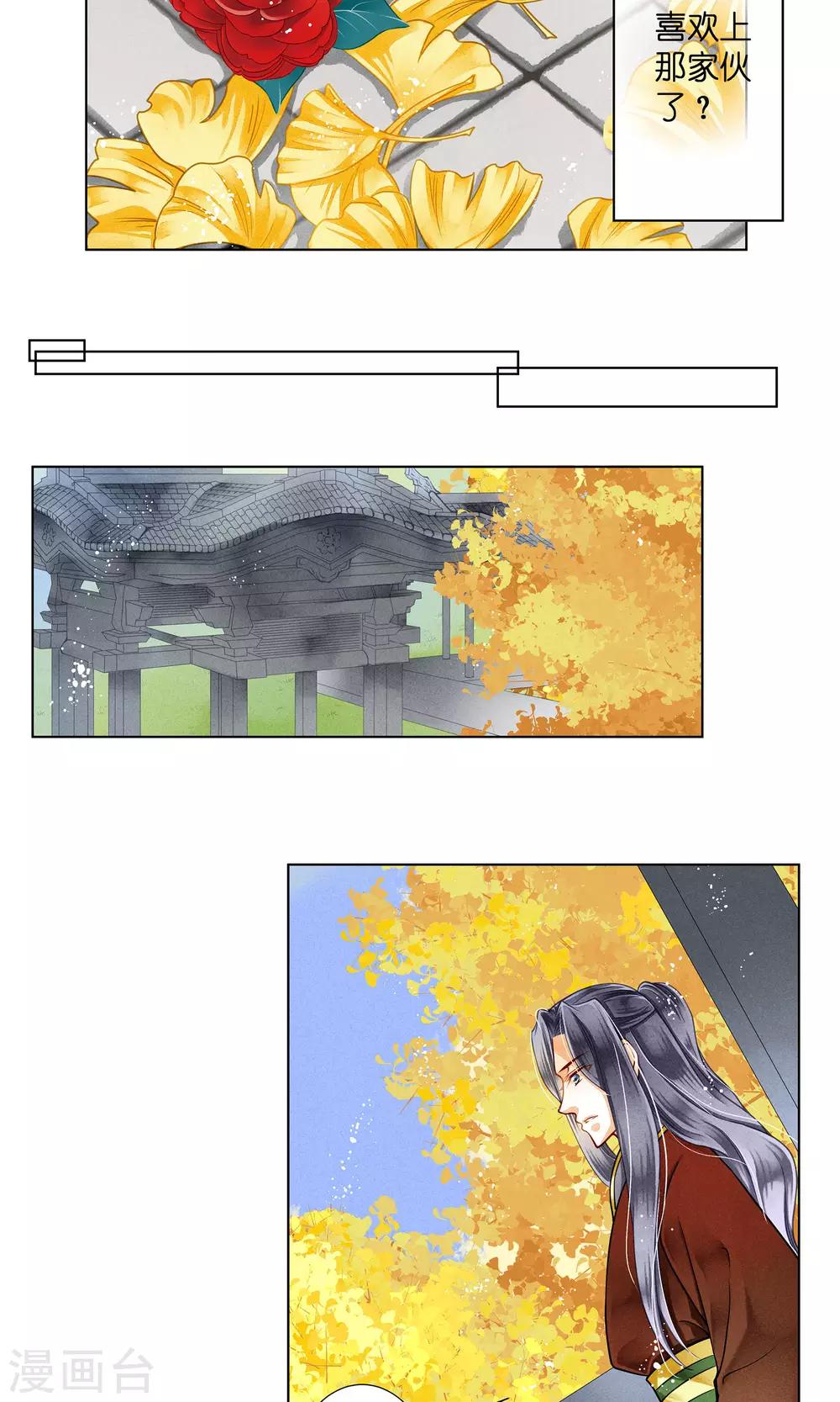 第31话 皇上，你居然打我那个地方！-第31话