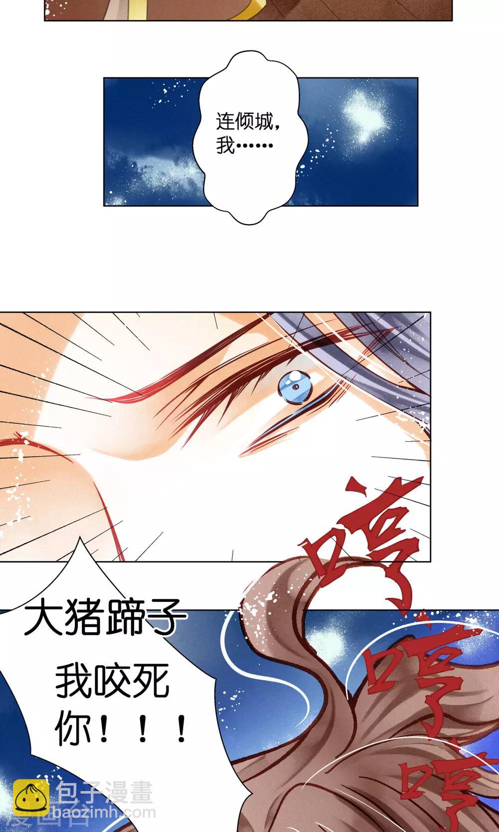 第31话 皇上，你居然打我那个地方！-第31话