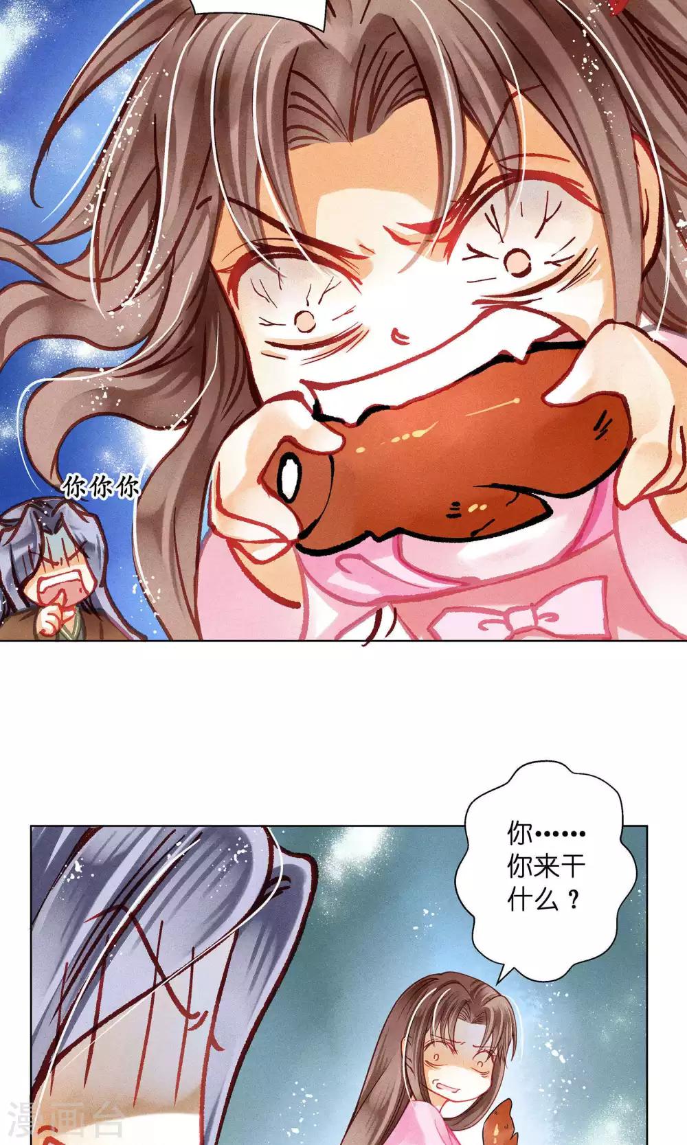 第31话 皇上，你居然打我那个地方！-第31话