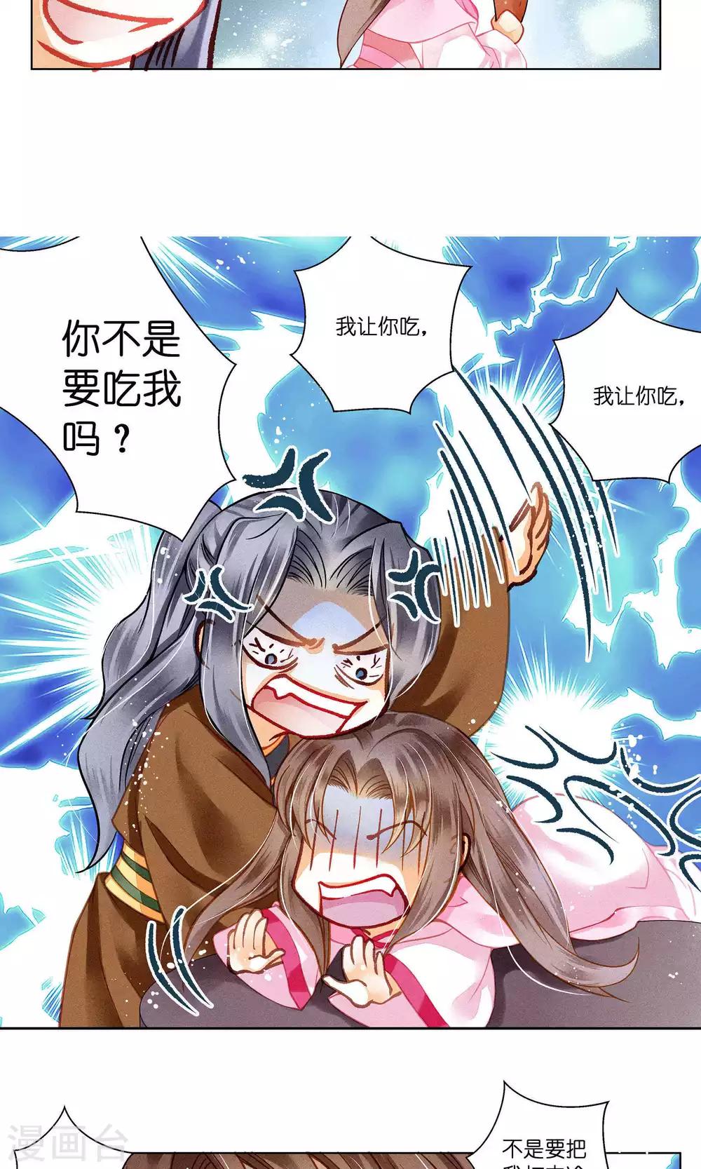 第31话 皇上，你居然打我那个地方！-第31话