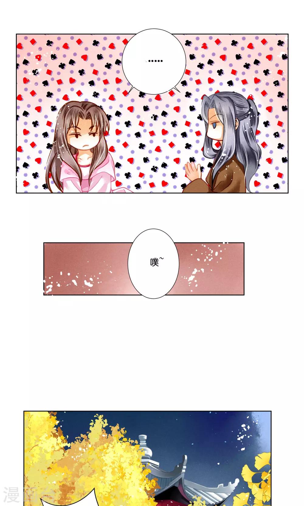 第31话 皇上，你居然打我那个地方！-第31话